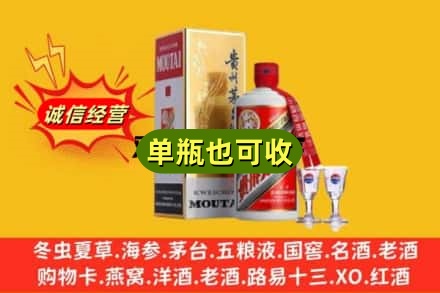 陇西县回收茅台酒