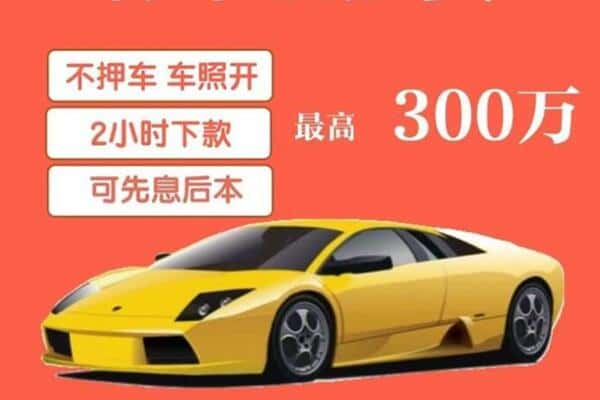 陇西县汽车抵押