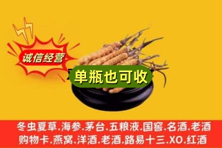 陇西县回收虫草