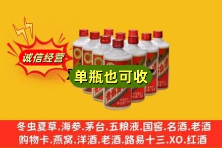 陇西县诚信回收铁盖茅台酒