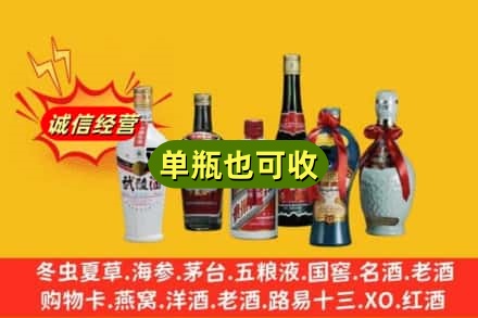 陇西县回收名酒